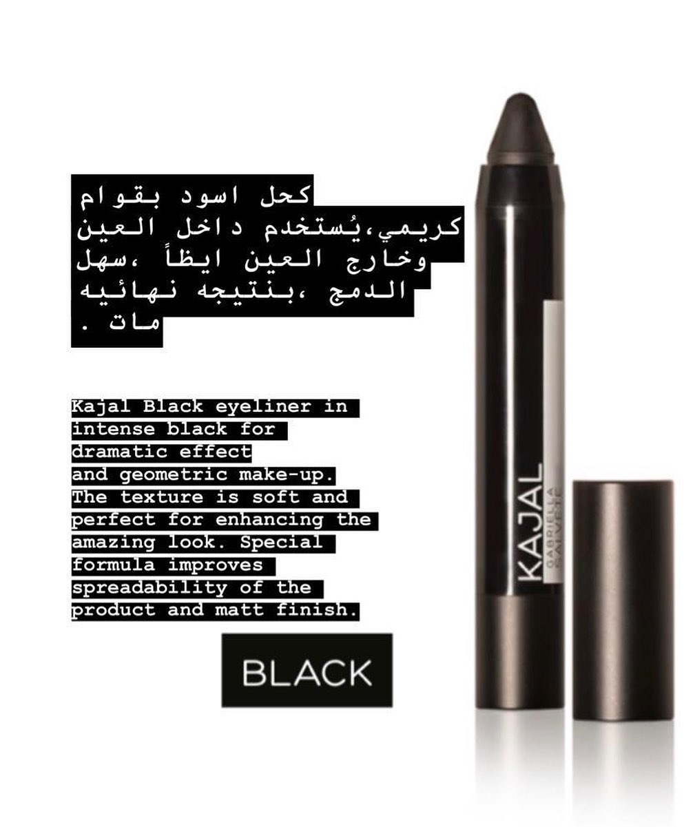 جابرييلا سالفيتي كحل اسود