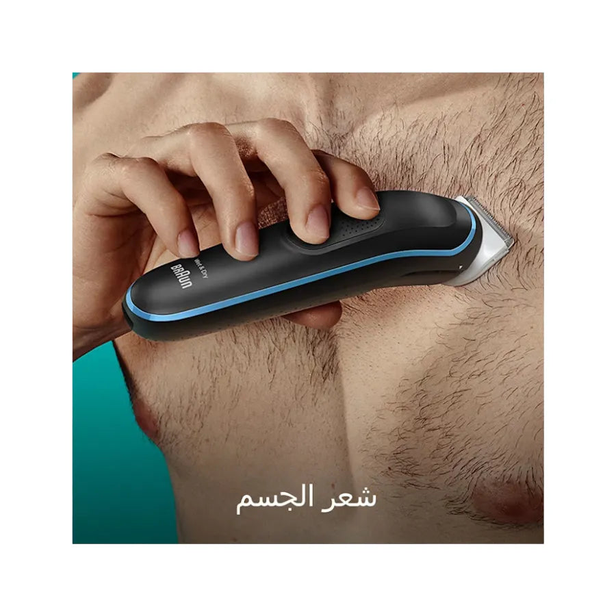 ‫ماكينة حلاقة براون MGK5445‬