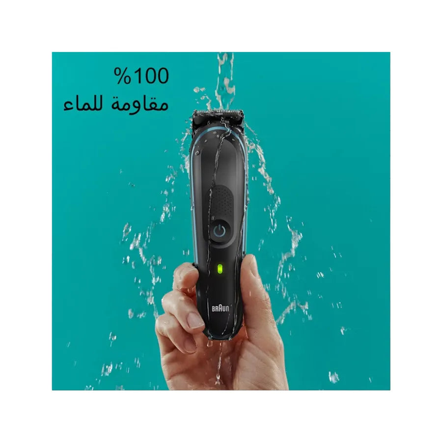 ‫ماكينة حلاقة براون MGK5445‬