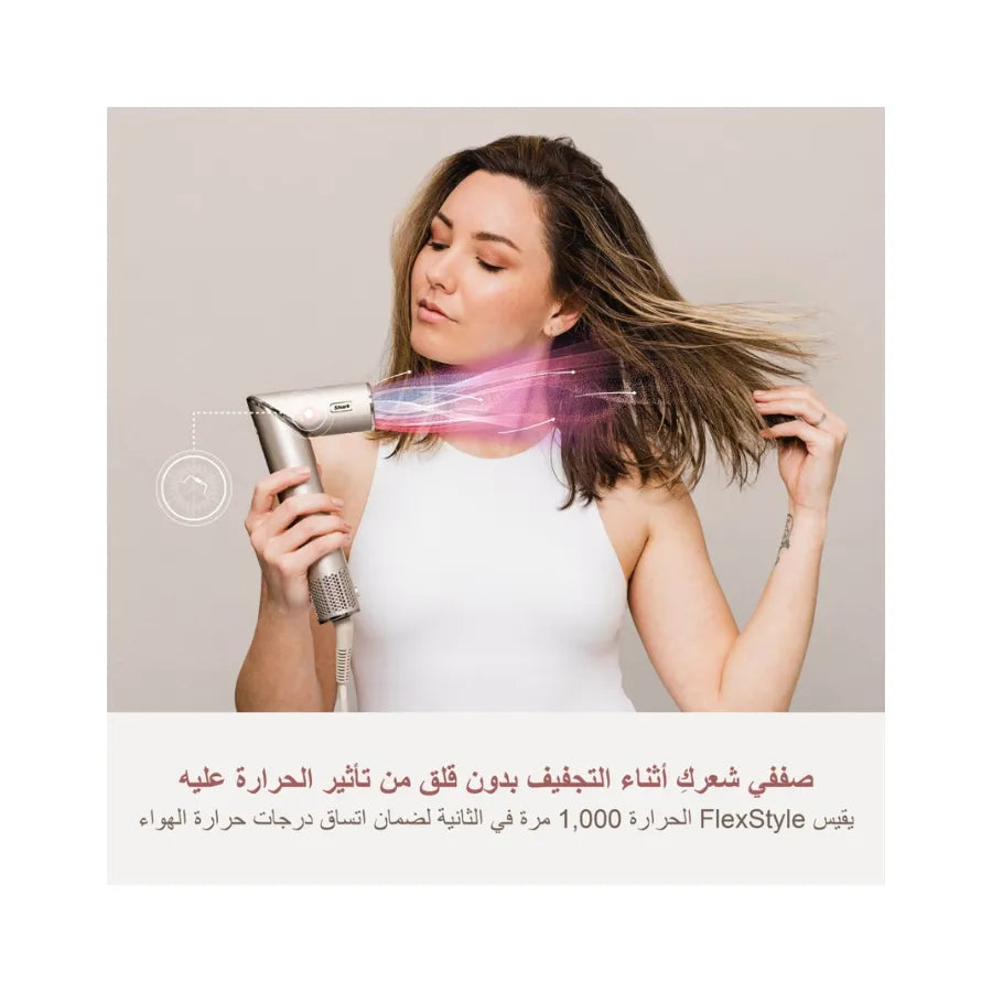 جهاز تصفيف وتجفيف الشعر شارك فليكس ستايل 5 في 1 – HD440ME