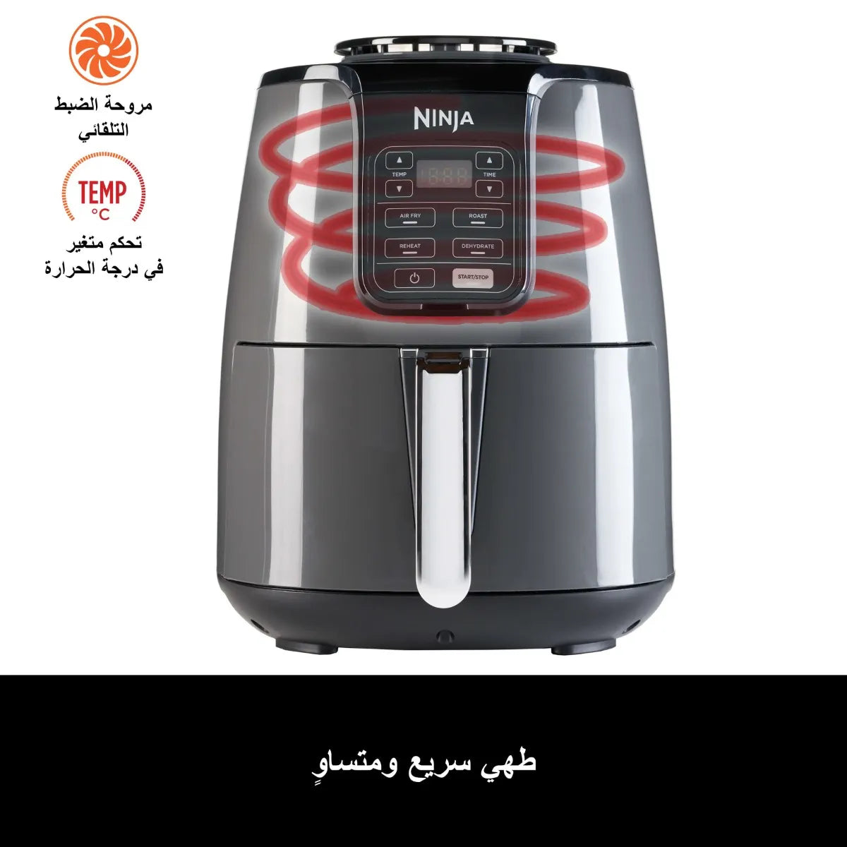 مقلاة نينجا الهوائية سعة 3.8 لتر AF100ME