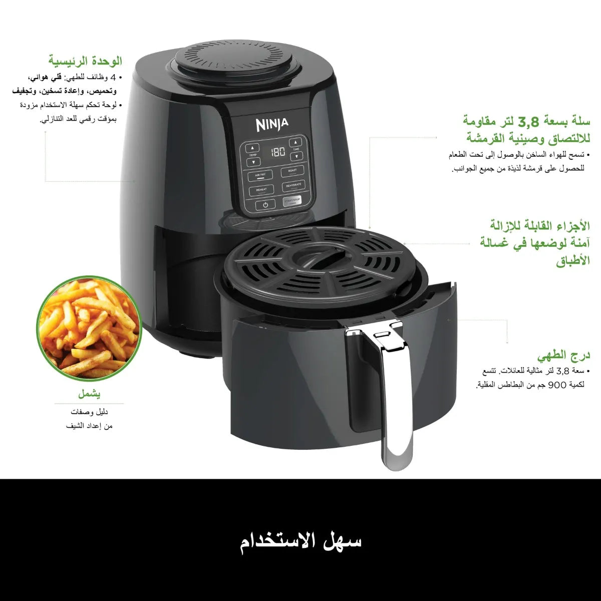 مقلاة نينجا الهوائية سعة 3.8 لتر AF100ME