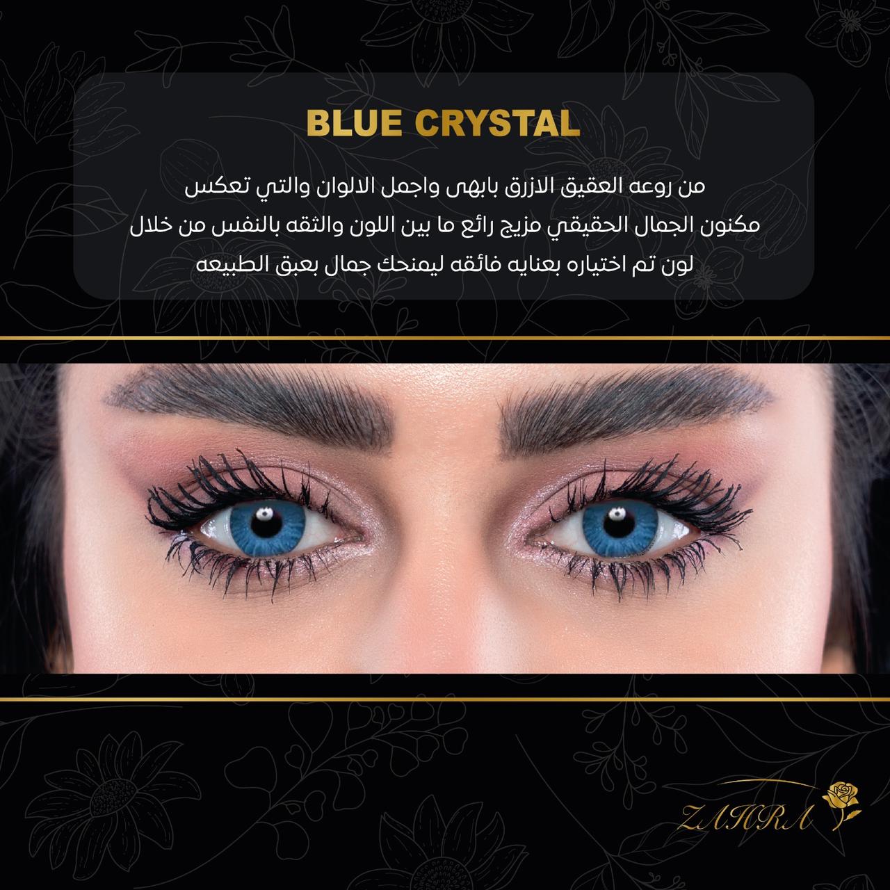 عدسات زهره عدسات سنوية بلو كريستال