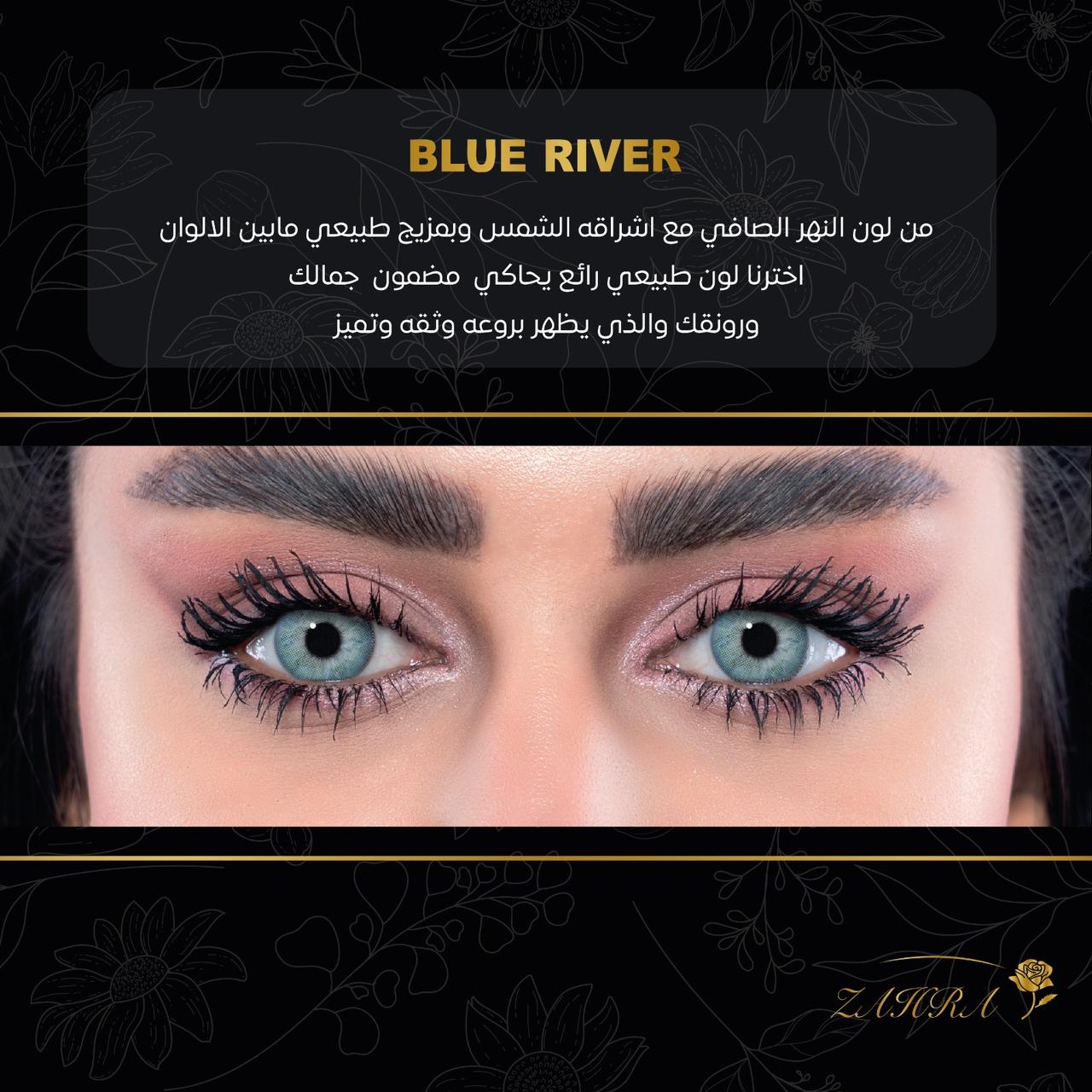 عدسات زهره عدسات سنوية بلو ريفر