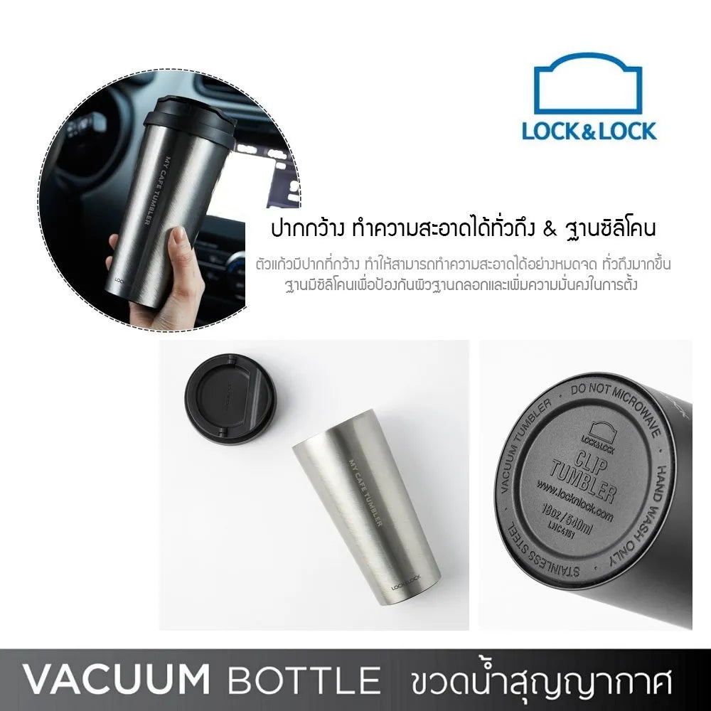 كوب حراري LocknLock Clip Tumbler بسعة 540 مل LHC4151