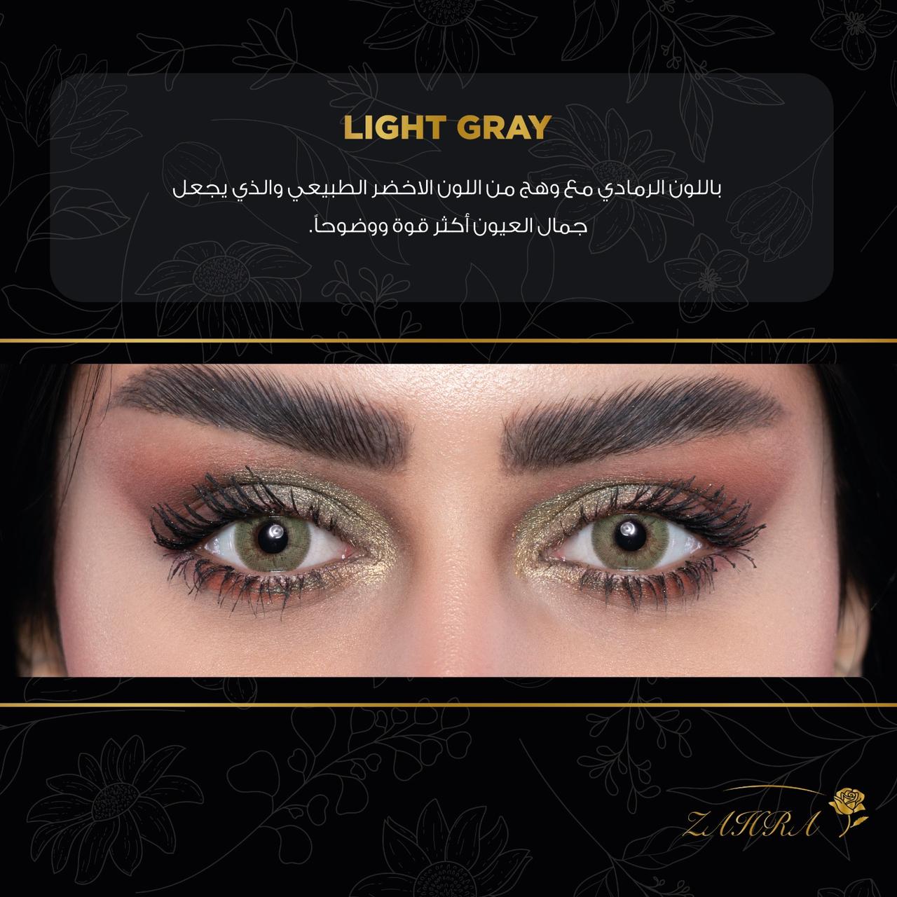 عدسات زهره عدسات سنوية رمادي فاتح